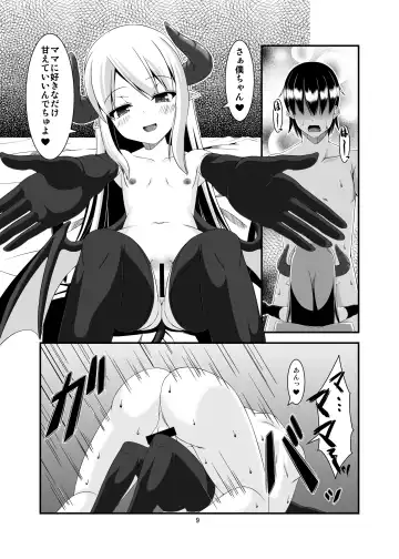 [Yasha] Boukensha Senyou no Ura Fuuzokuten Fhentai - Page 9