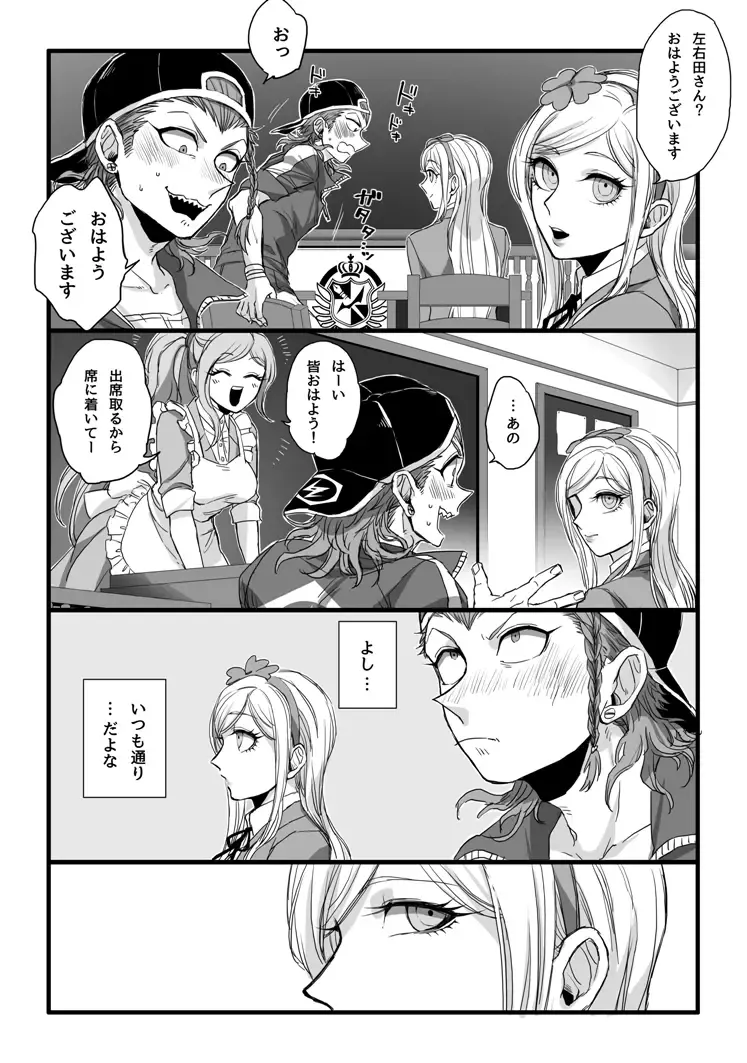 [Den Meka] 濃厚な関係をはじめましょう Fhentai - Page 13