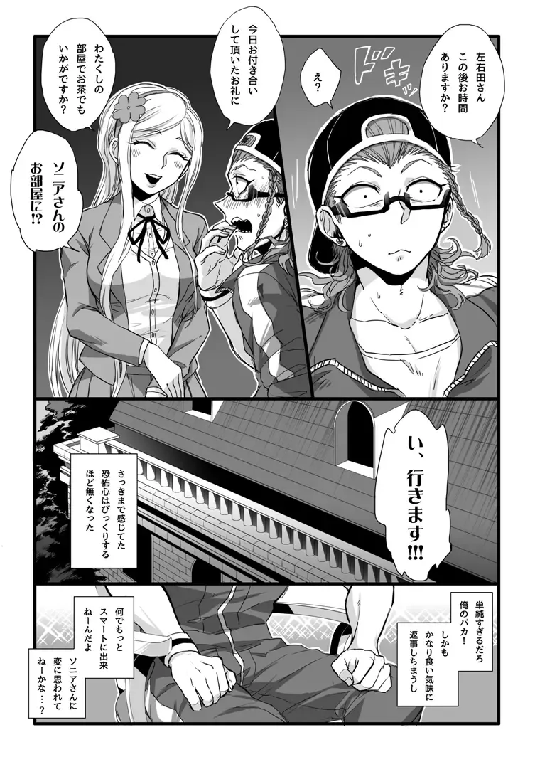 [Den Meka] 濃厚な関係をはじめましょう Fhentai - Page 19