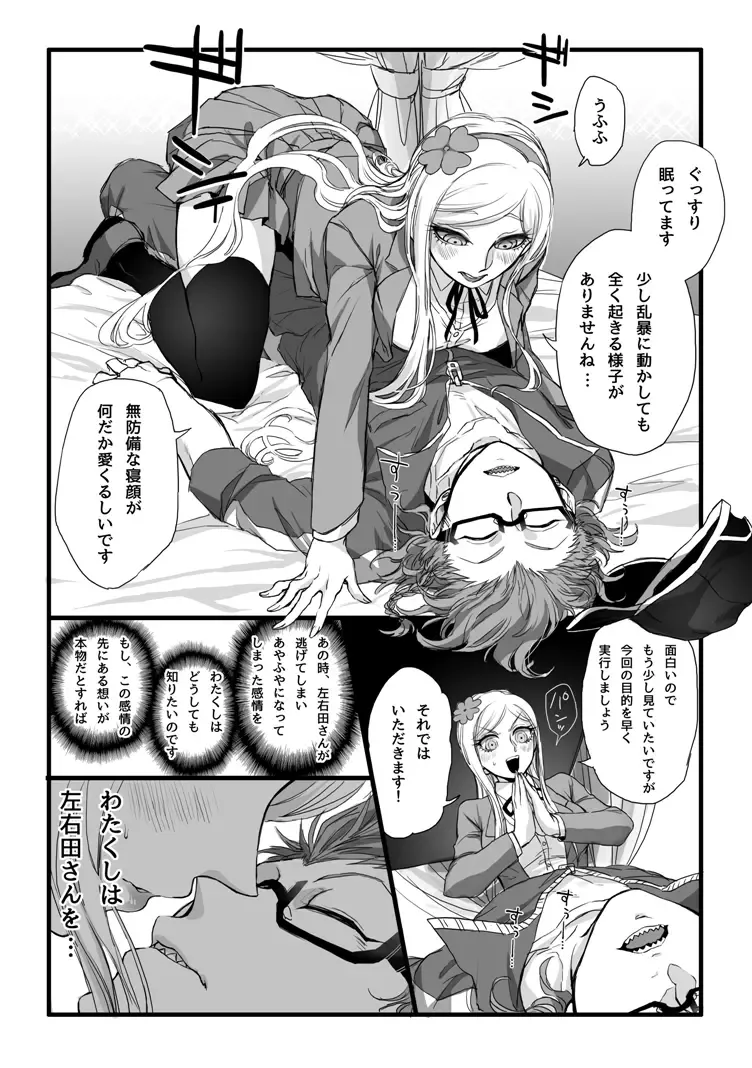 [Den Meka] 濃厚な関係をはじめましょう Fhentai - Page 23