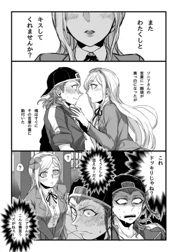 [Den Meka] 濃厚な関係をはじめましょう Fhentai - Page 10