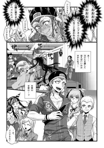[Den Meka] 濃厚な関係をはじめましょう Fhentai - Page 12