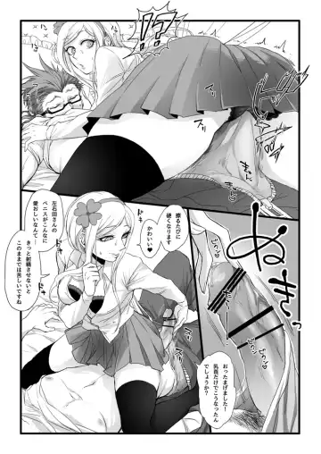 [Den Meka] 濃厚な関係をはじめましょう Fhentai - Page 27