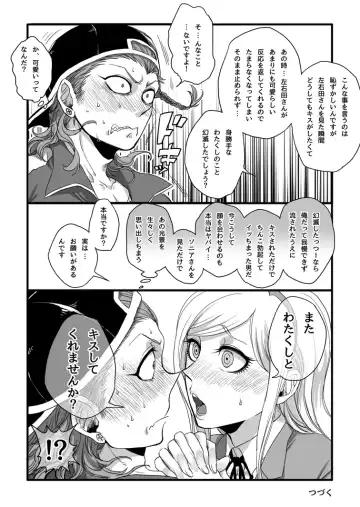[Den Meka] 濃厚な関係をはじめましょう Fhentai - Page 9
