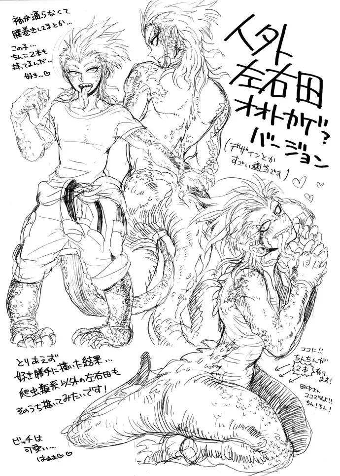 [Den Meka] 眼左右 Fhentai - Page 9