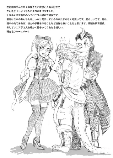 [Den Meka] 眼左右 Fhentai - Page 11