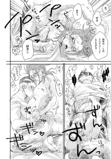 [Den Meka] 眼左右 Fhentai - Page 6
