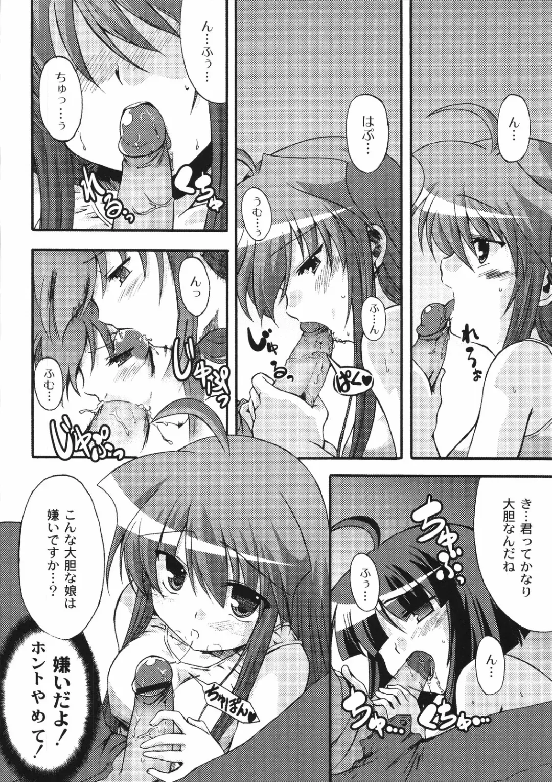 [Mikage Baku] Bakkuncho Fhentai - Page 100