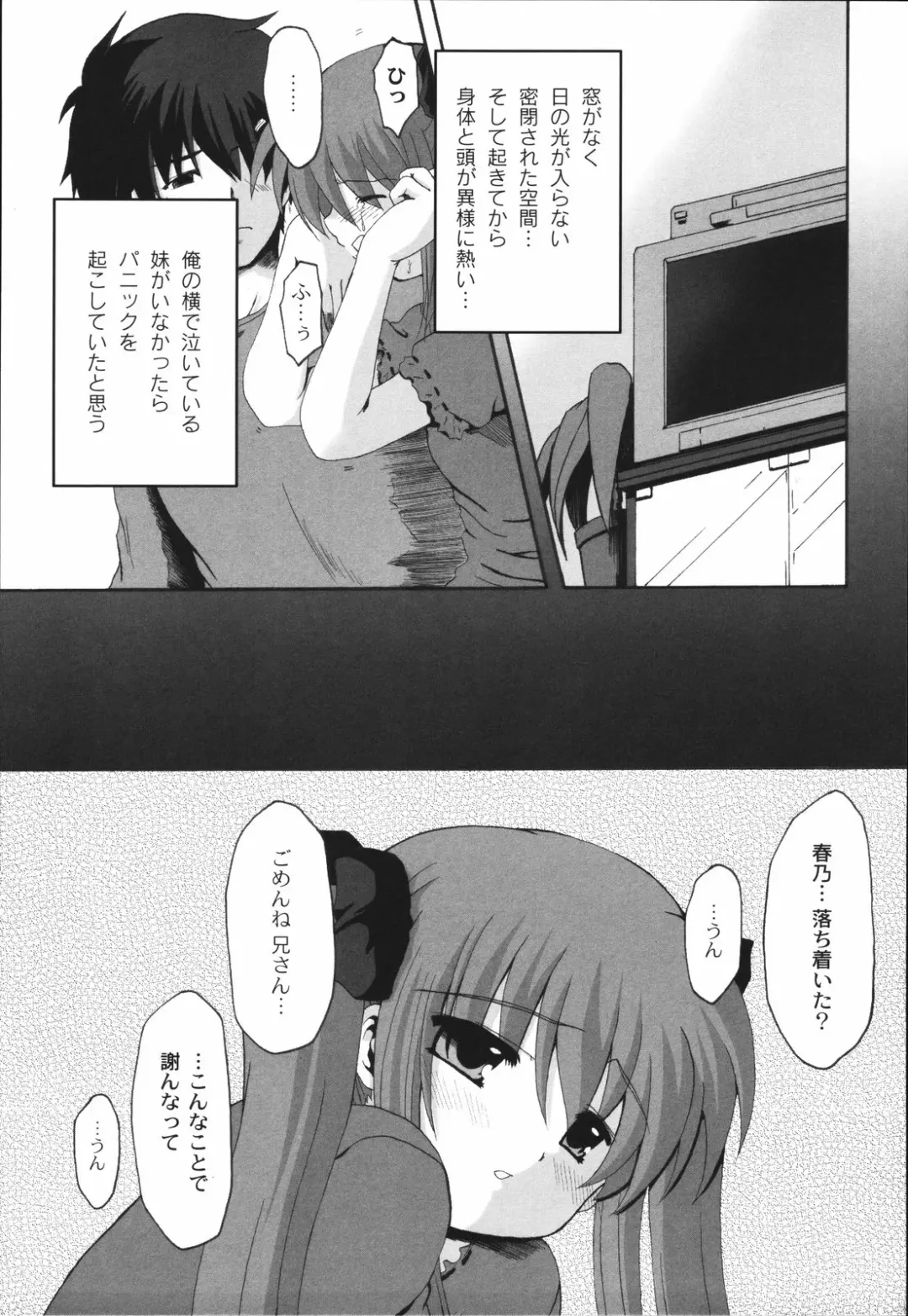 [Mikage Baku] Bakkuncho Fhentai - Page 109