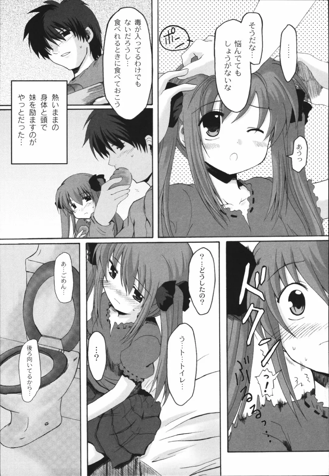 [Mikage Baku] Bakkuncho Fhentai - Page 113