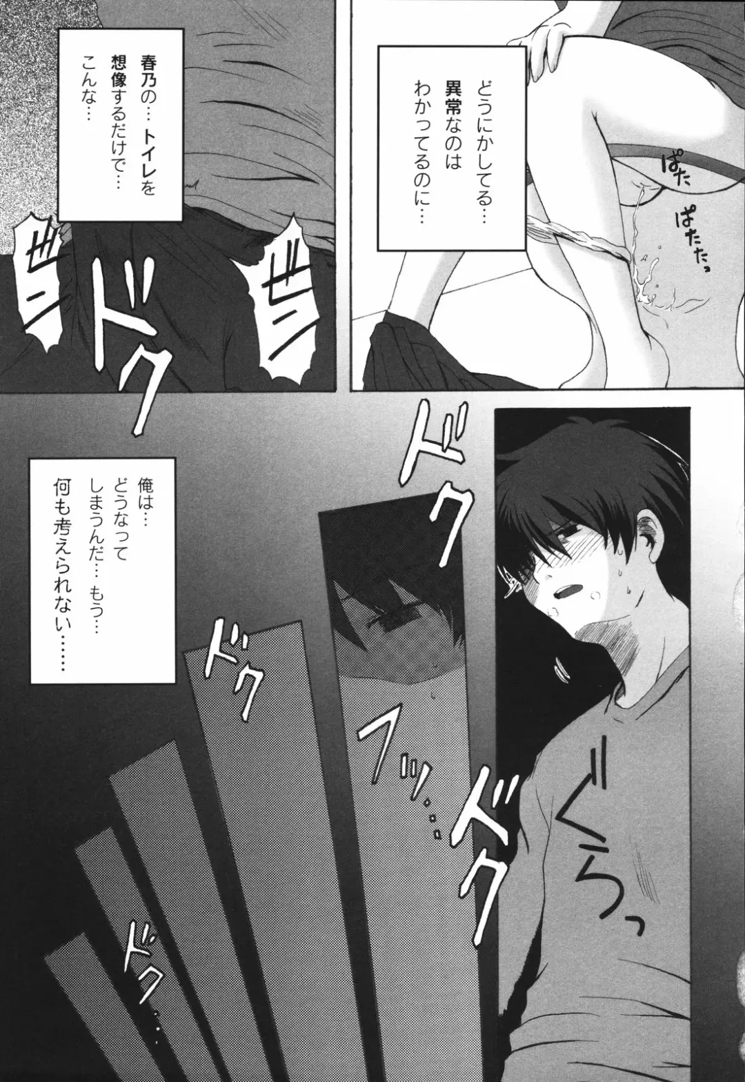 [Mikage Baku] Bakkuncho Fhentai - Page 115