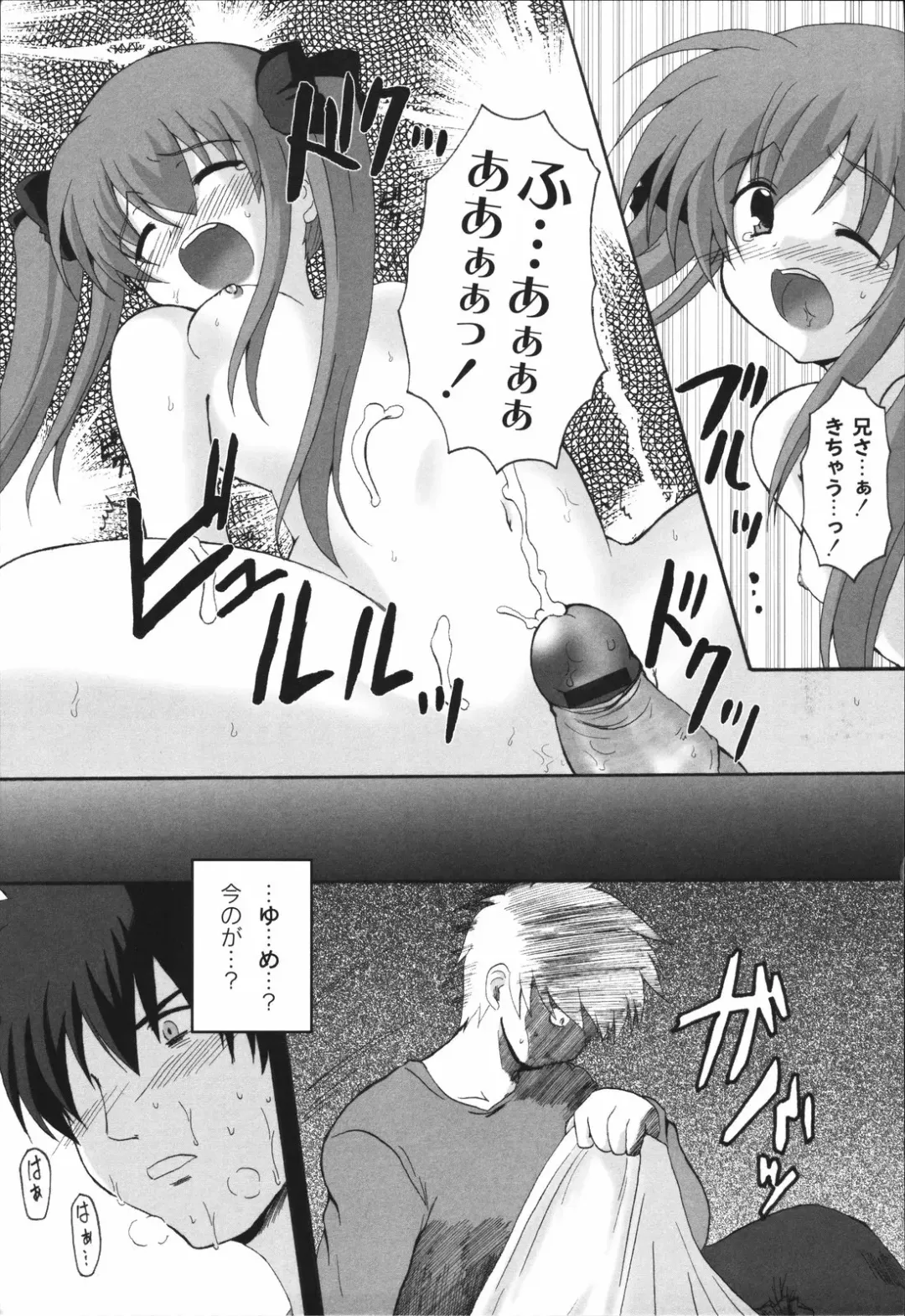 [Mikage Baku] Bakkuncho Fhentai - Page 121