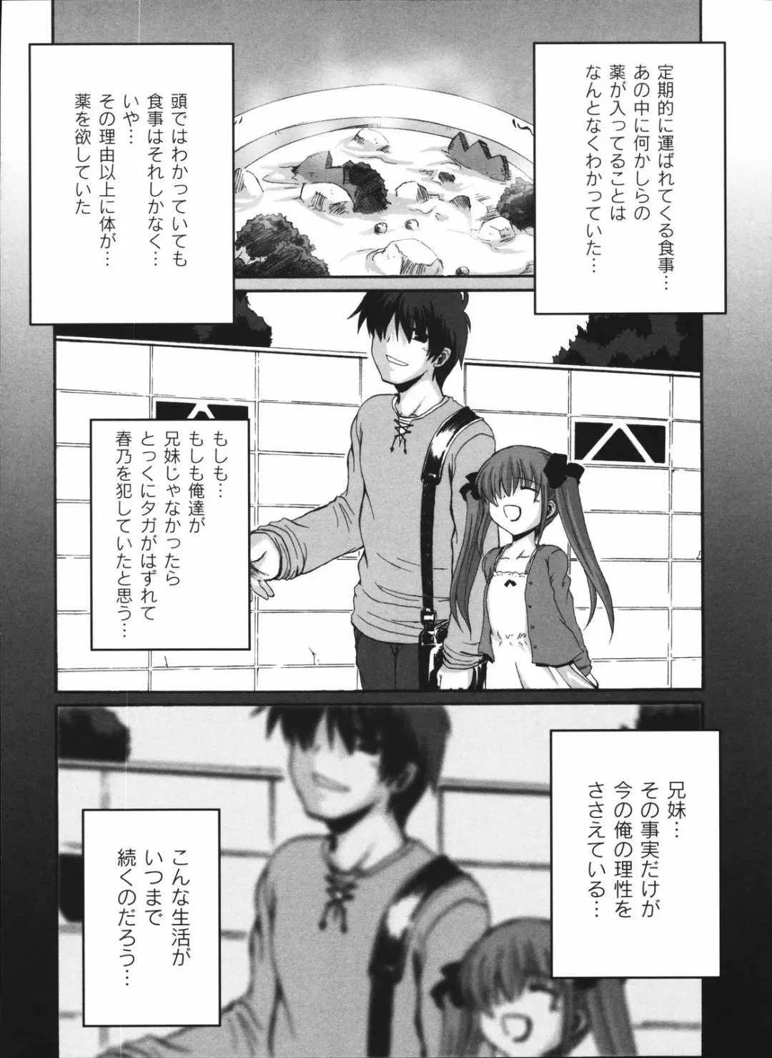 [Mikage Baku] Bakkuncho Fhentai - Page 124