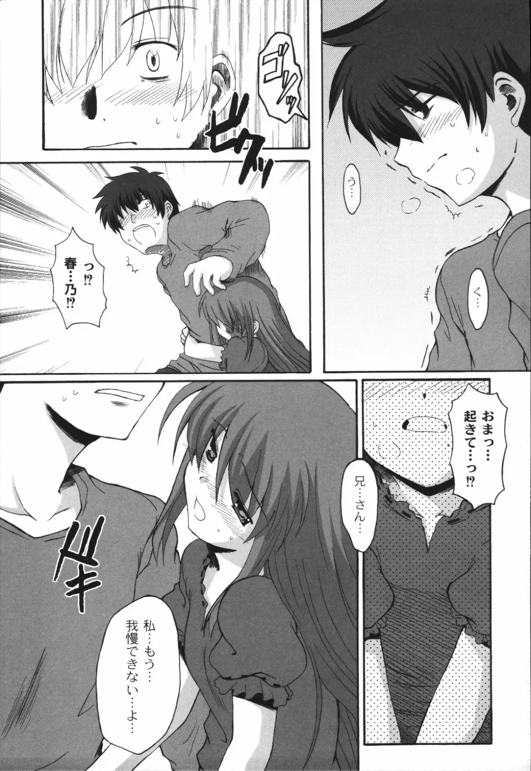 [Mikage Baku] Bakkuncho Fhentai - Page 125