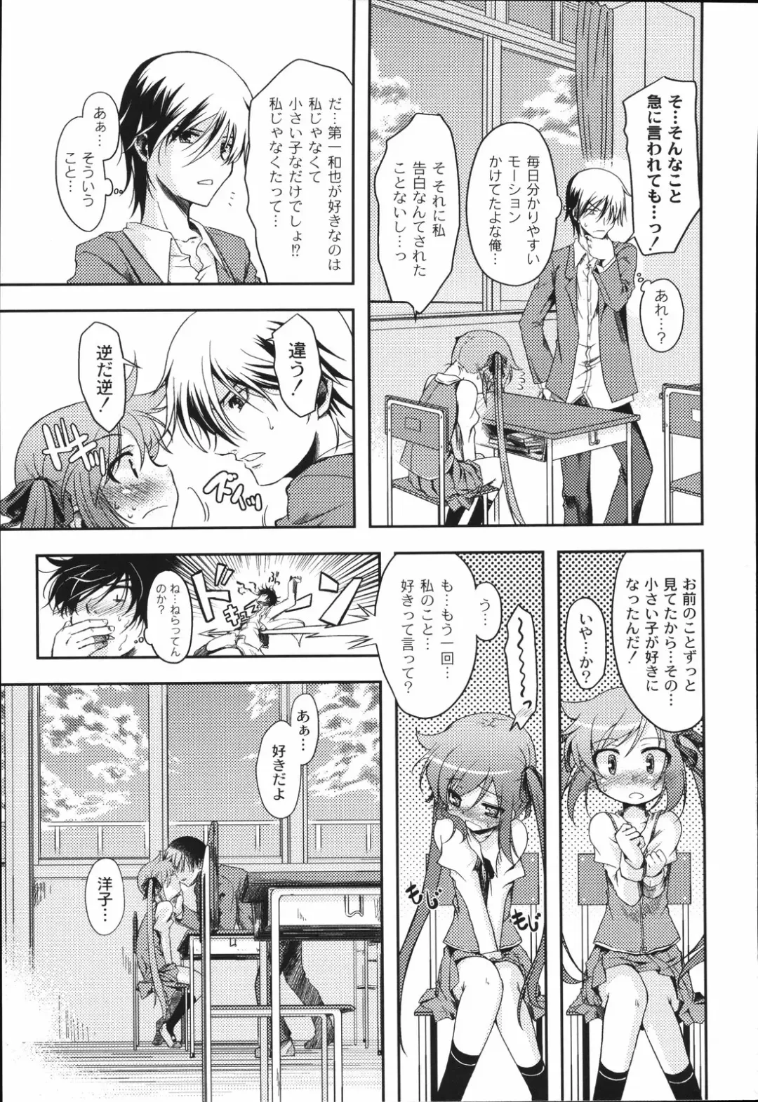 [Mikage Baku] Bakkuncho Fhentai - Page 13