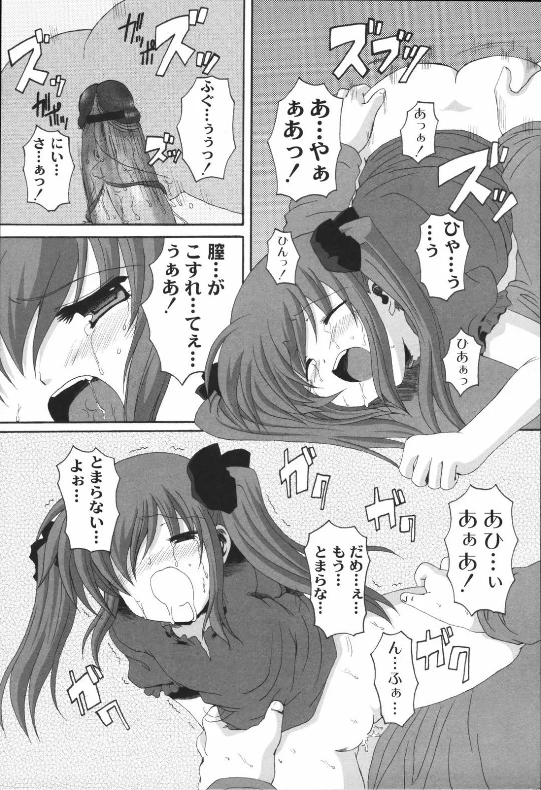 [Mikage Baku] Bakkuncho Fhentai - Page 137