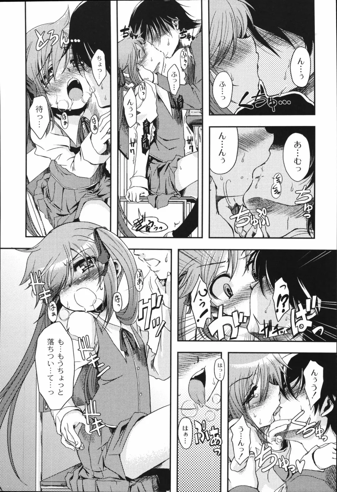 [Mikage Baku] Bakkuncho Fhentai - Page 14