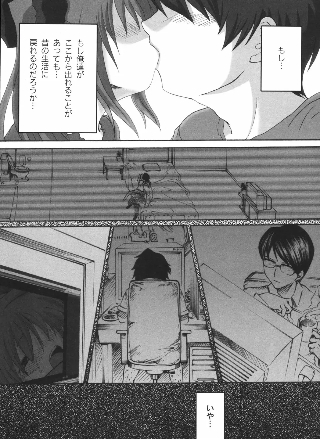 [Mikage Baku] Bakkuncho Fhentai - Page 141