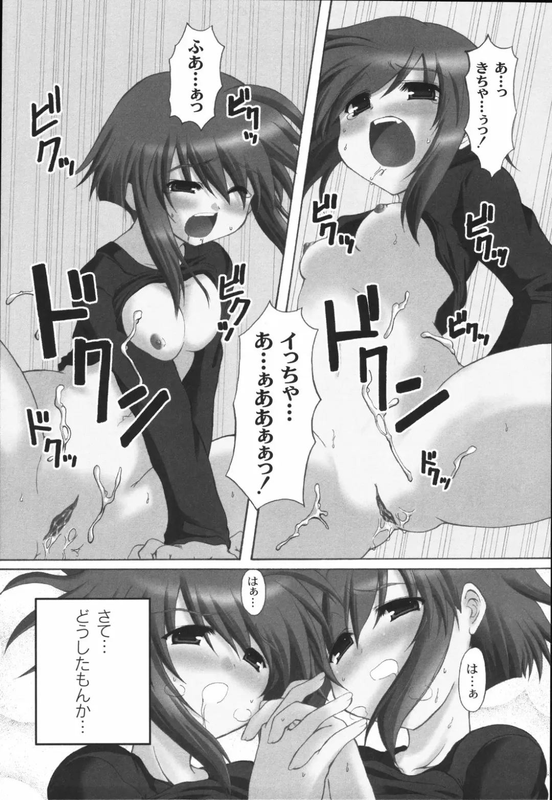 [Mikage Baku] Bakkuncho Fhentai - Page 145