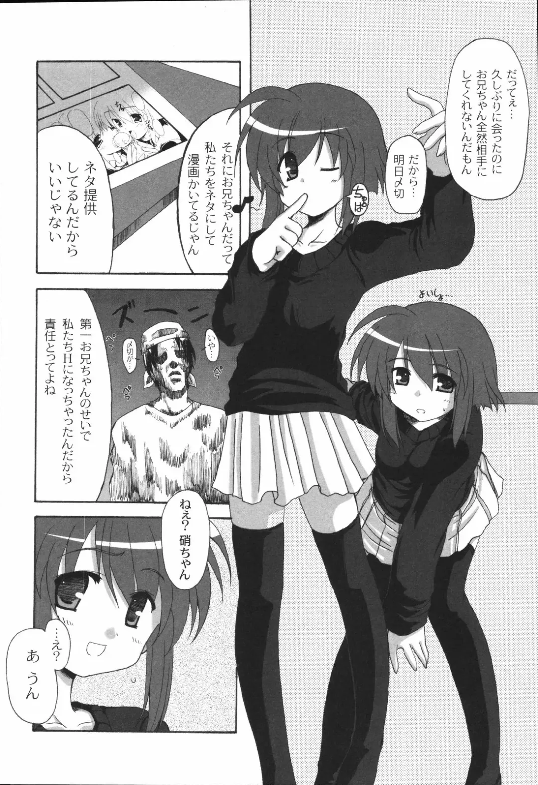 [Mikage Baku] Bakkuncho Fhentai - Page 148