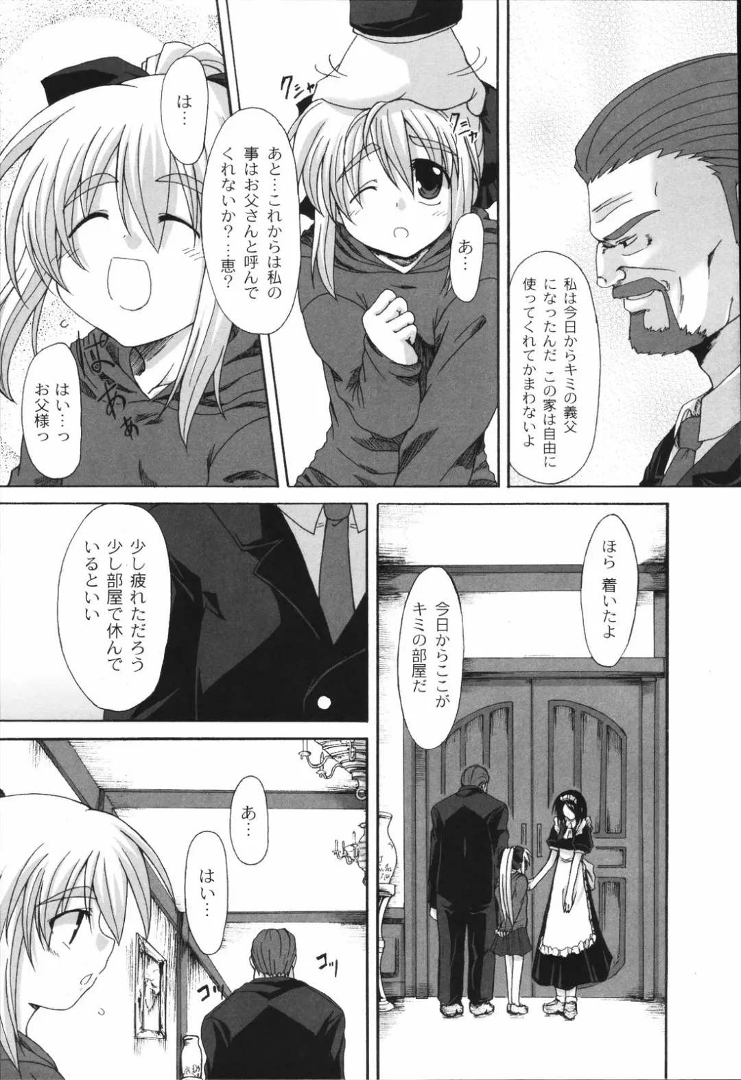 [Mikage Baku] Bakkuncho Fhentai - Page 169