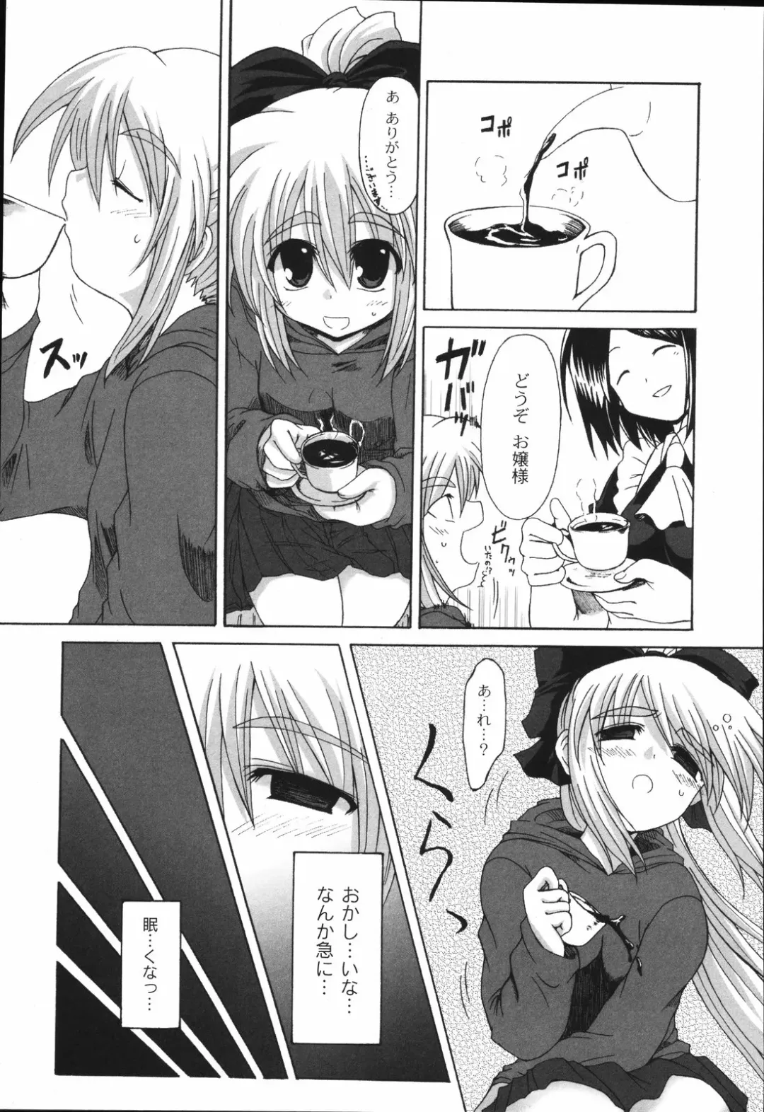 [Mikage Baku] Bakkuncho Fhentai - Page 171