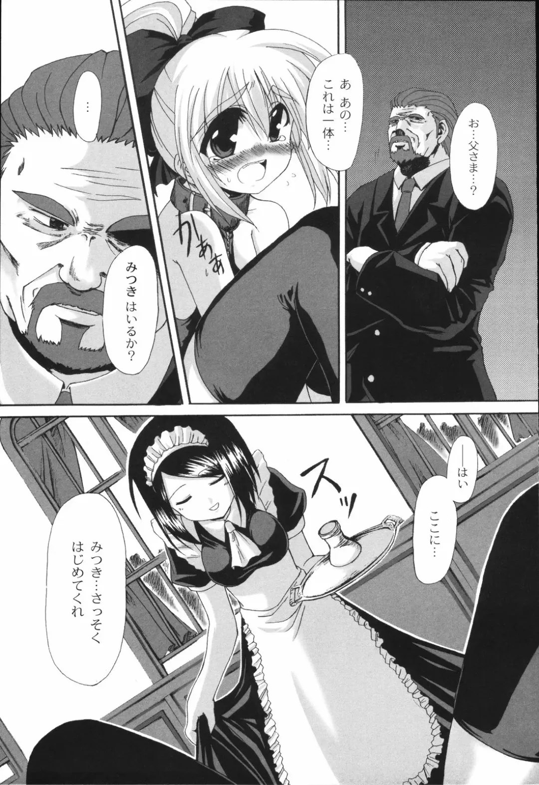 [Mikage Baku] Bakkuncho Fhentai - Page 173