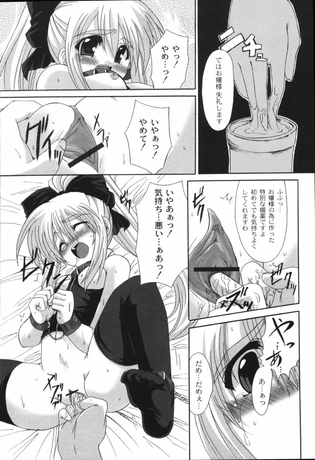 [Mikage Baku] Bakkuncho Fhentai - Page 174