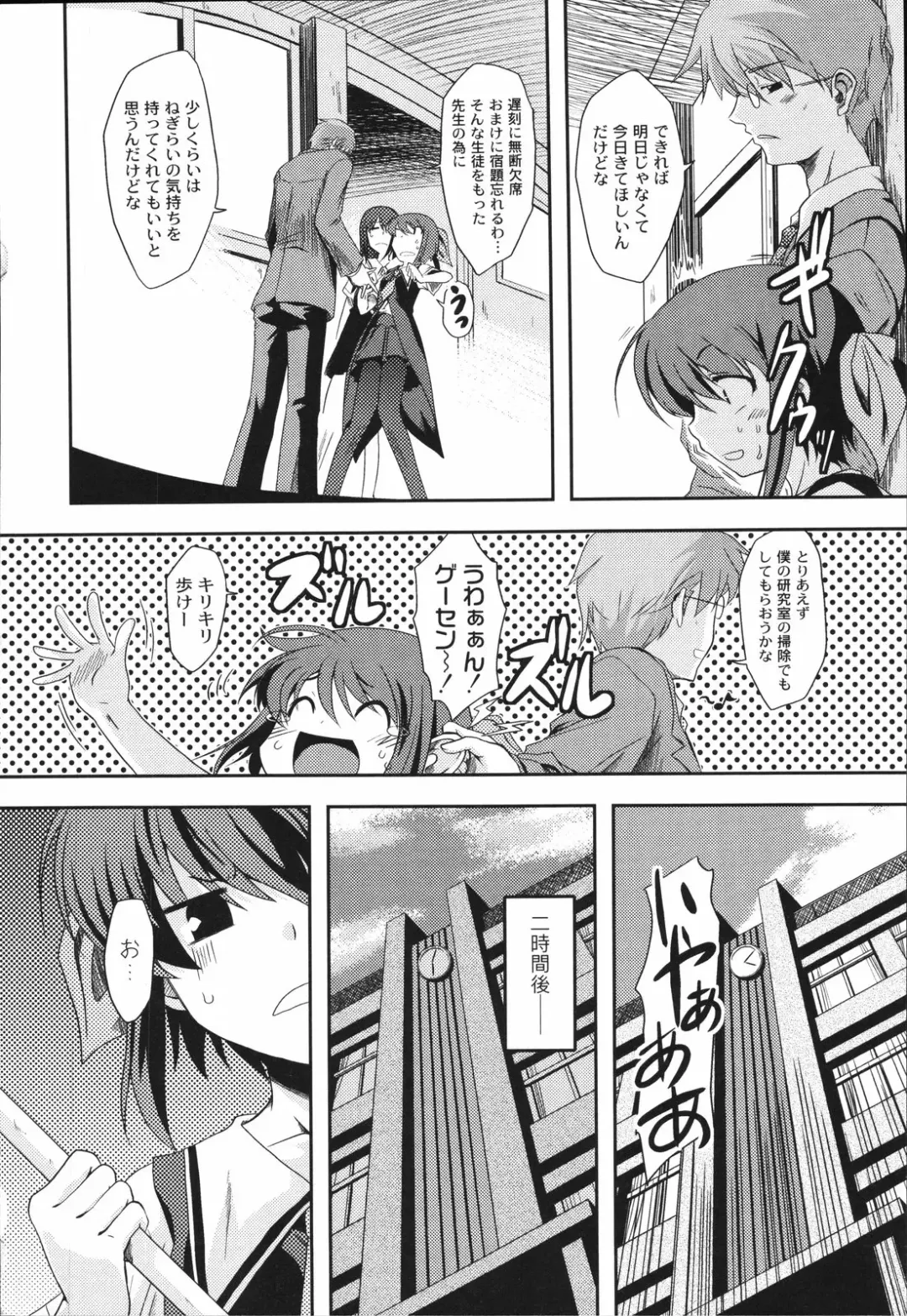 [Mikage Baku] Bakkuncho Fhentai - Page 26