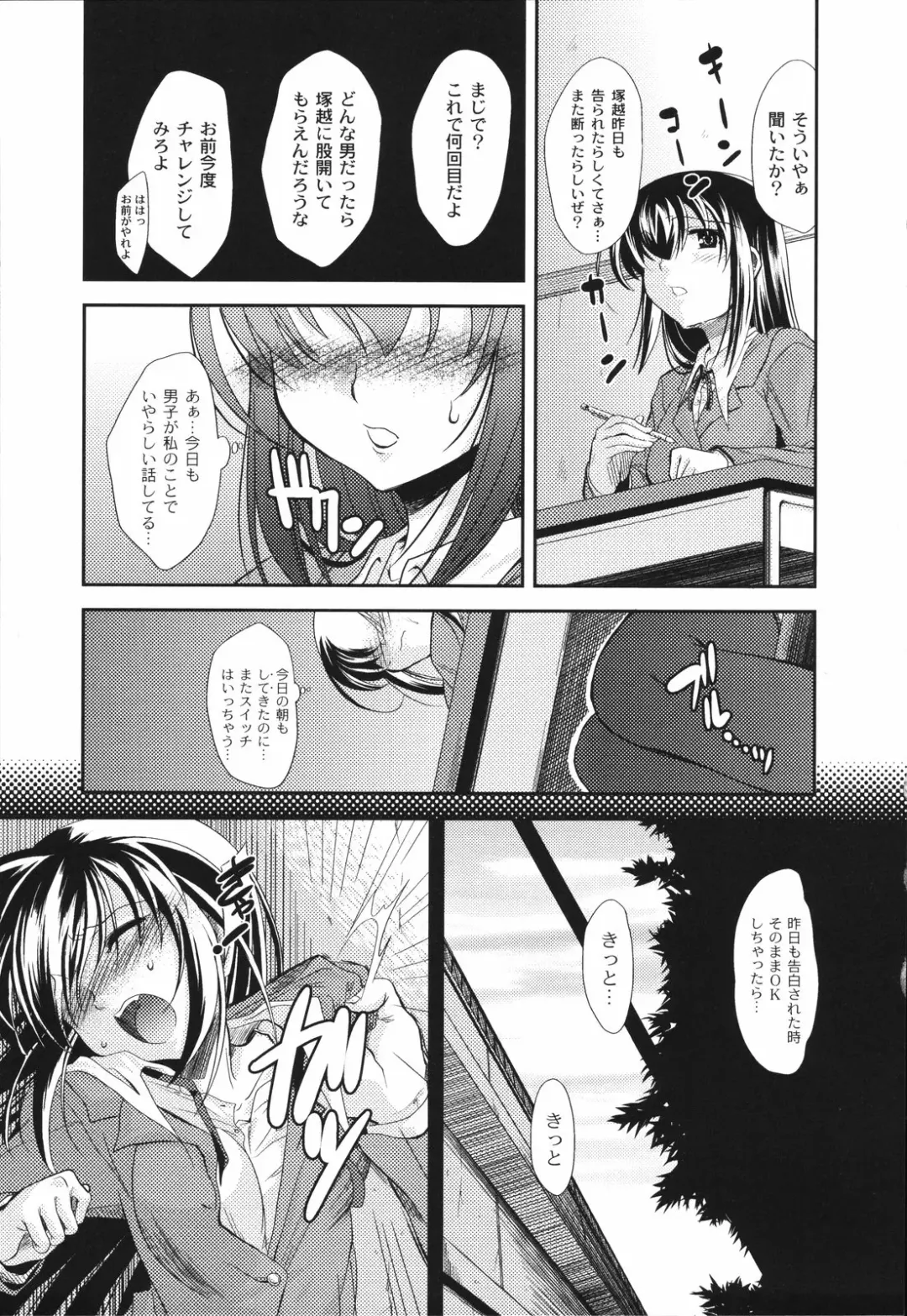 [Mikage Baku] Bakkuncho Fhentai - Page 43