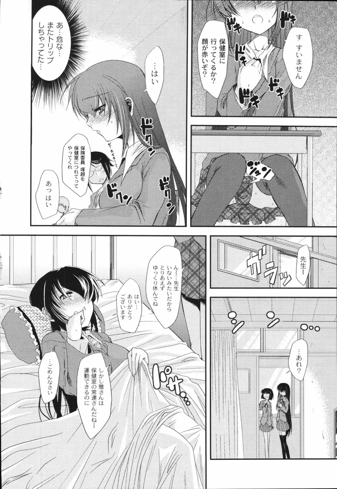 [Mikage Baku] Bakkuncho Fhentai - Page 48