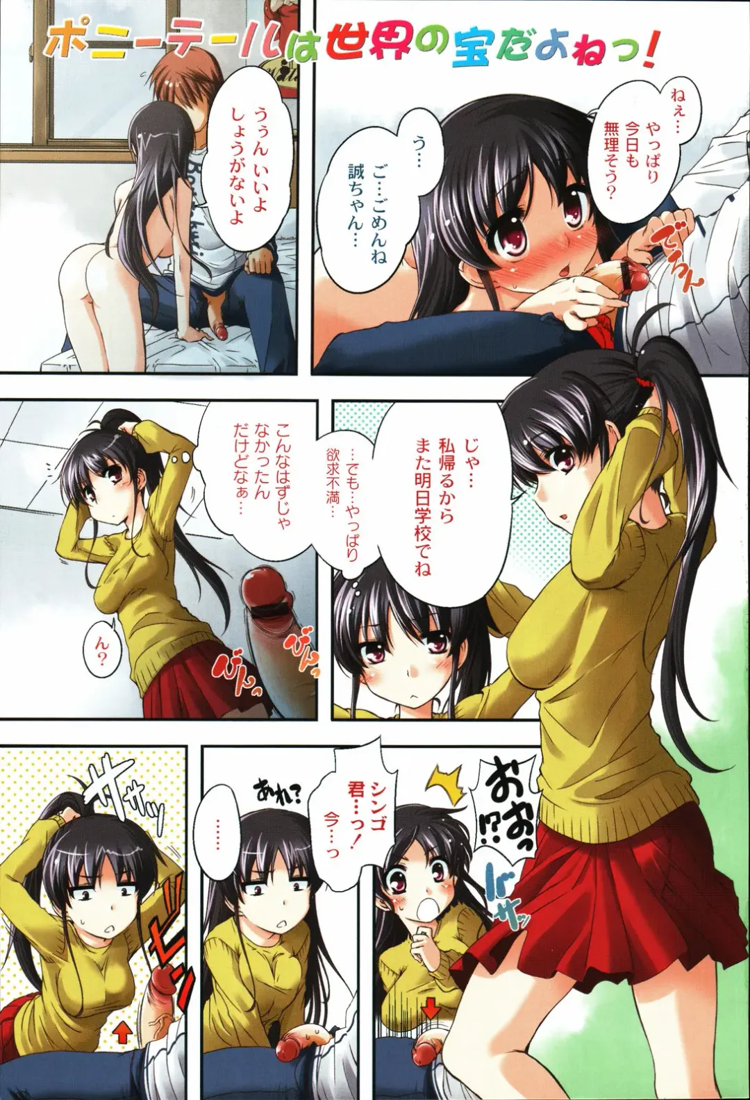 [Mikage Baku] Bakkuncho Fhentai - Page 5