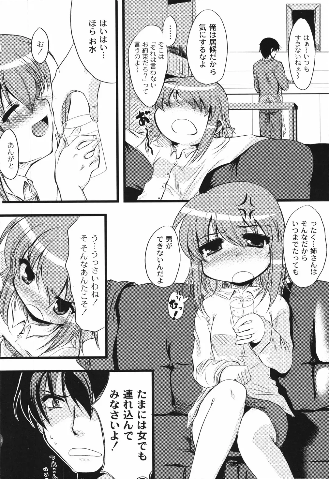 [Mikage Baku] Bakkuncho Fhentai - Page 58