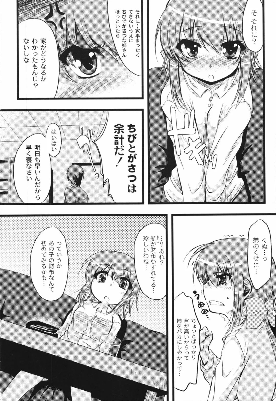 [Mikage Baku] Bakkuncho Fhentai - Page 60