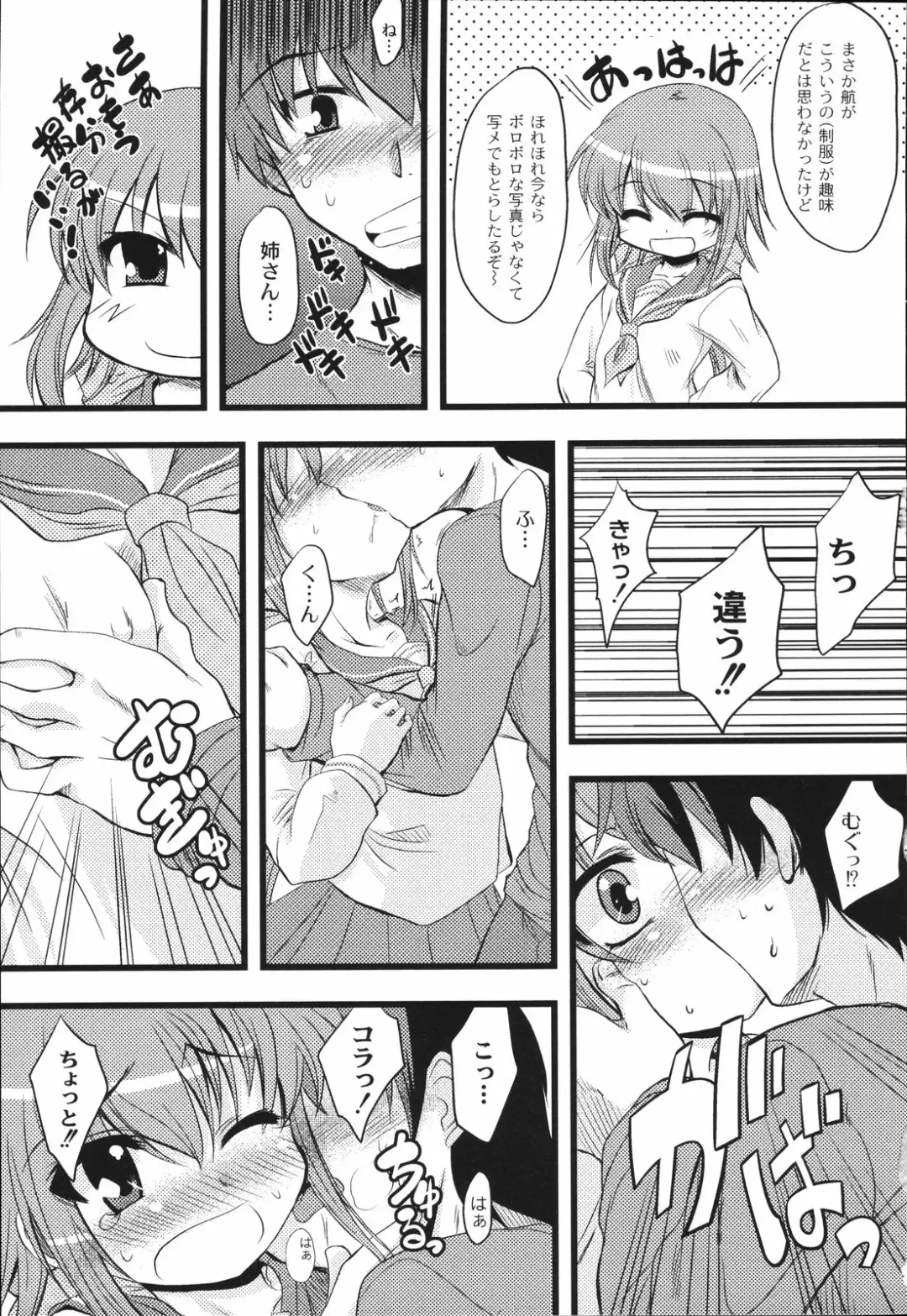 [Mikage Baku] Bakkuncho Fhentai - Page 63