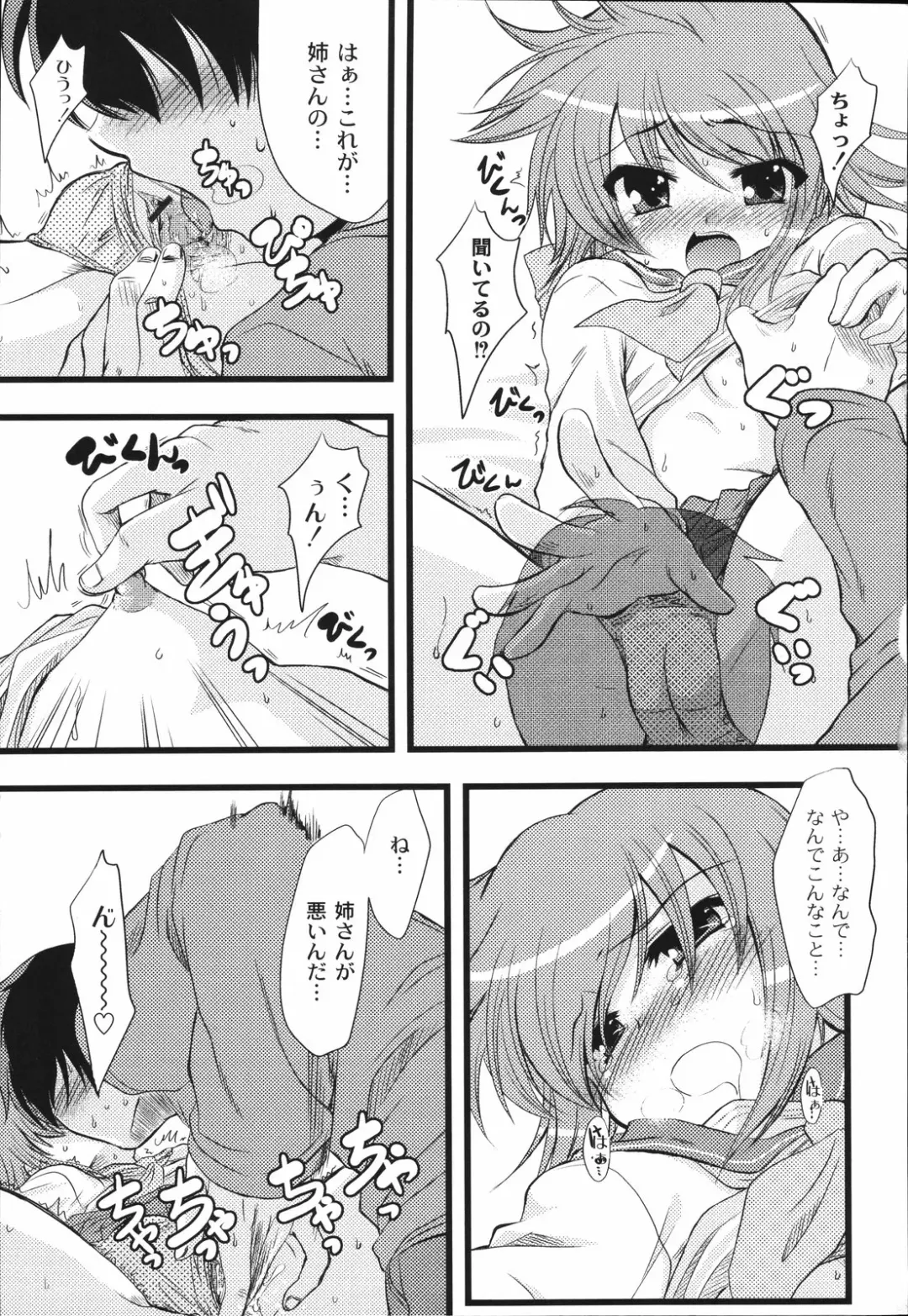 [Mikage Baku] Bakkuncho Fhentai - Page 65