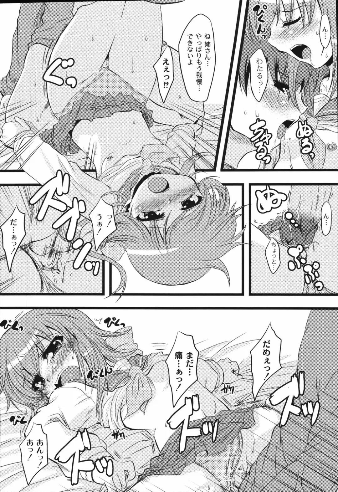 [Mikage Baku] Bakkuncho Fhentai - Page 68