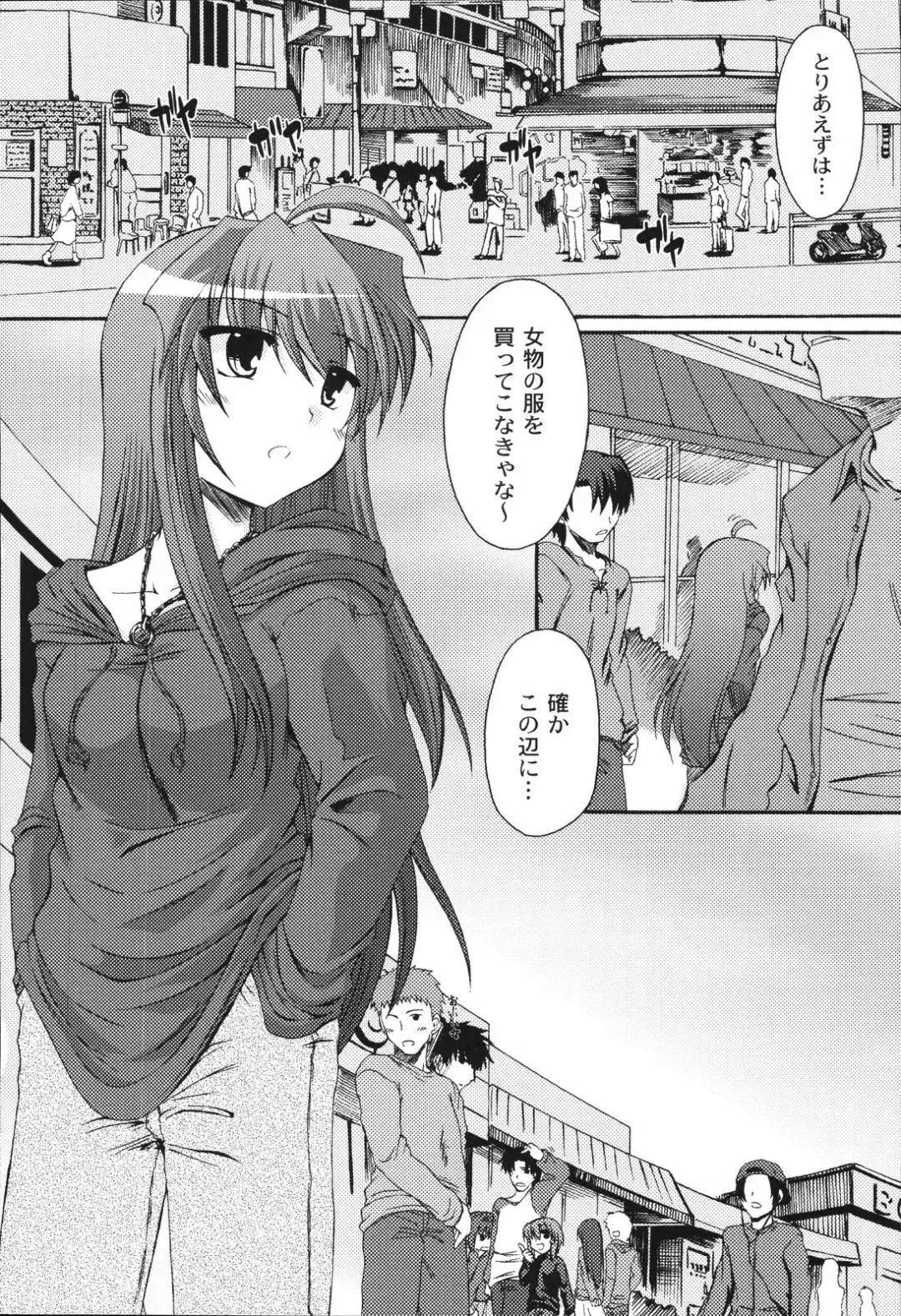 [Mikage Baku] Bakkuncho Fhentai - Page 78