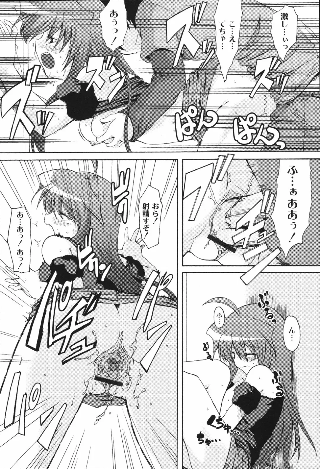 [Mikage Baku] Bakkuncho Fhentai - Page 86