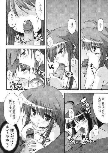 [Mikage Baku] Bakkuncho Fhentai - Page 100