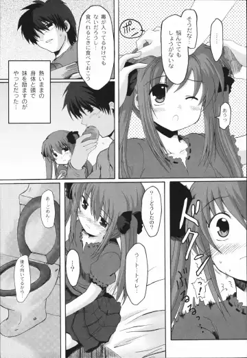 [Mikage Baku] Bakkuncho Fhentai - Page 113