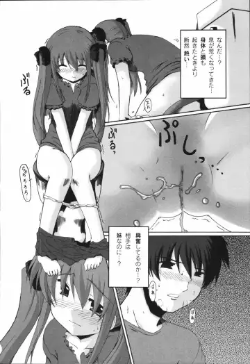 [Mikage Baku] Bakkuncho Fhentai - Page 114