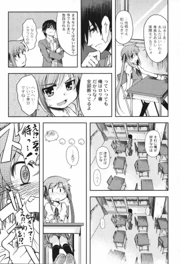 [Mikage Baku] Bakkuncho Fhentai - Page 12