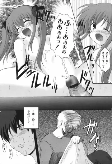 [Mikage Baku] Bakkuncho Fhentai - Page 121