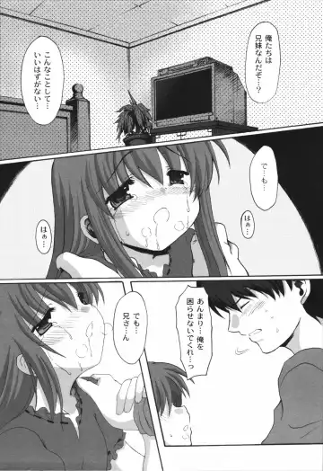 [Mikage Baku] Bakkuncho Fhentai - Page 127