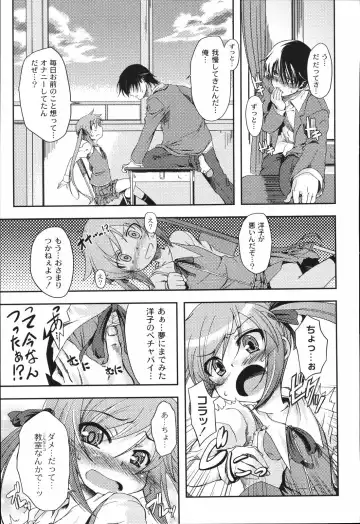 [Mikage Baku] Bakkuncho Fhentai - Page 15