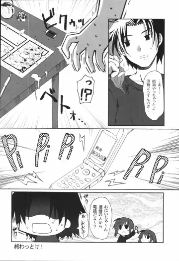 [Mikage Baku] Bakkuncho Fhentai - Page 162