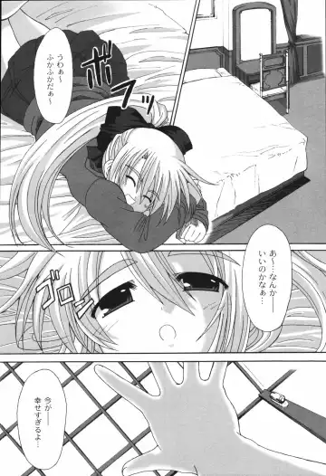 [Mikage Baku] Bakkuncho Fhentai - Page 170