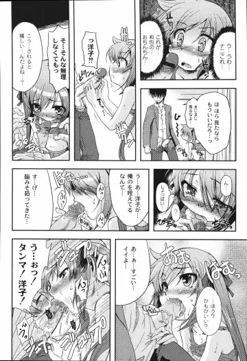 [Mikage Baku] Bakkuncho Fhentai - Page 18