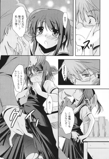 [Mikage Baku] Bakkuncho Fhentai - Page 32